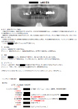 治療計画書