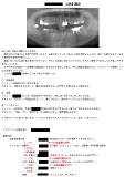 治療計画書