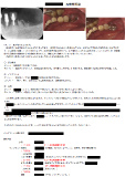 治療計画書