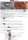 治療計画書