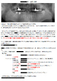 治療計画書