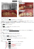 治療計画書