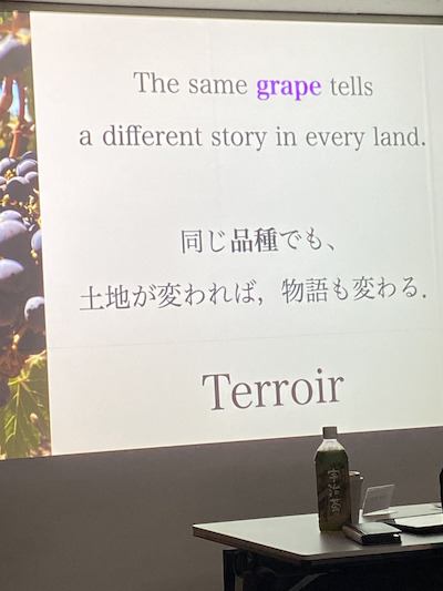 テロワール